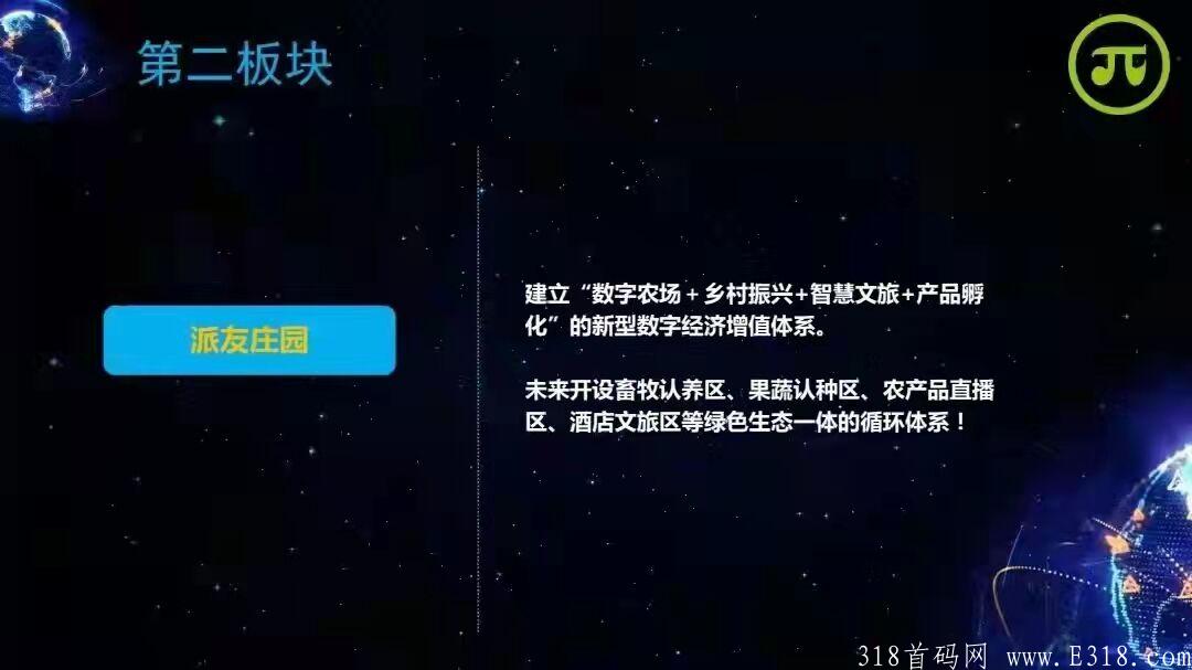 派币即将主网，提前布局派链生态应用，抢占先机