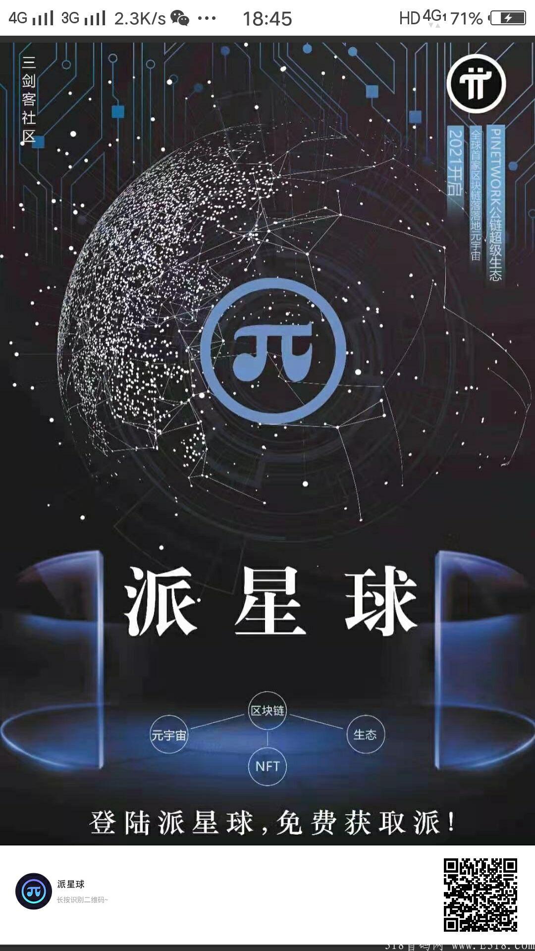 派币即将主网，提前布局派链生态应用，抢占先机