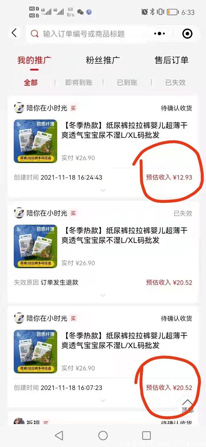 省团团购物返利，管道收益＋提现0手续费，速度锁粉!!!