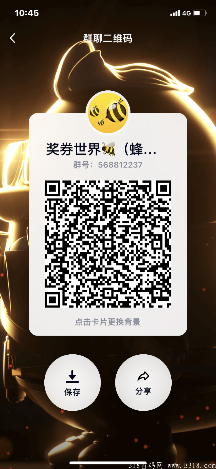 蜂群联盟（奖券世界）首码对接