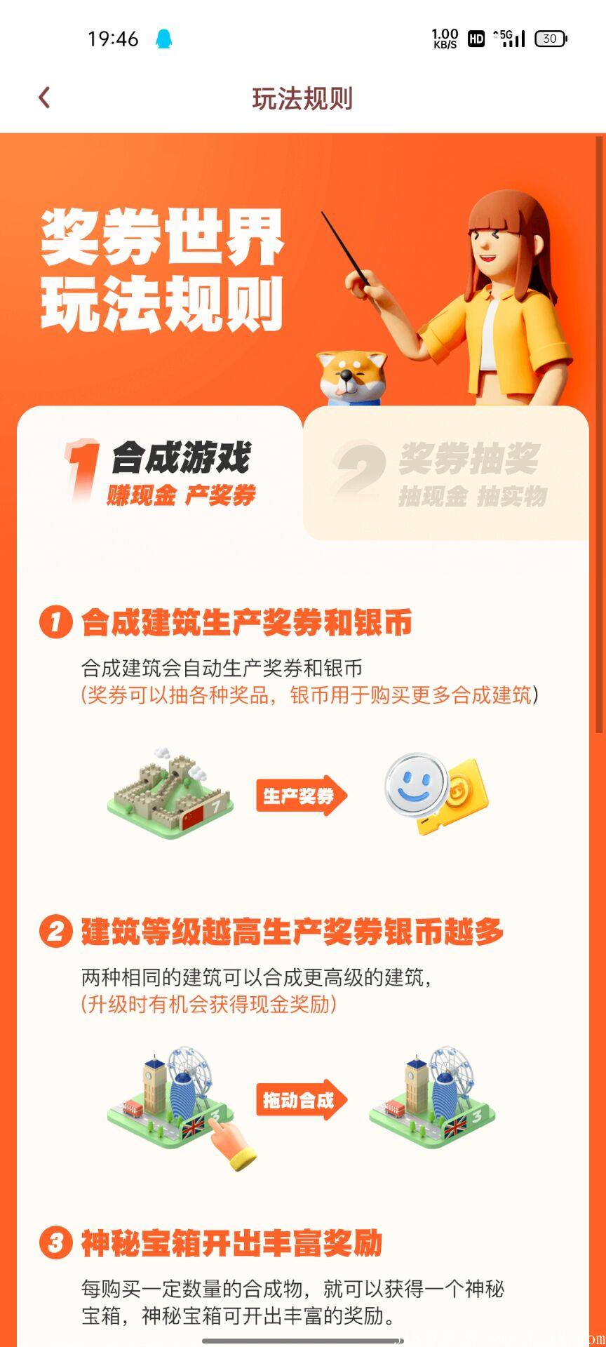 蜂群新项目奖劵世界，下周一上线 ！