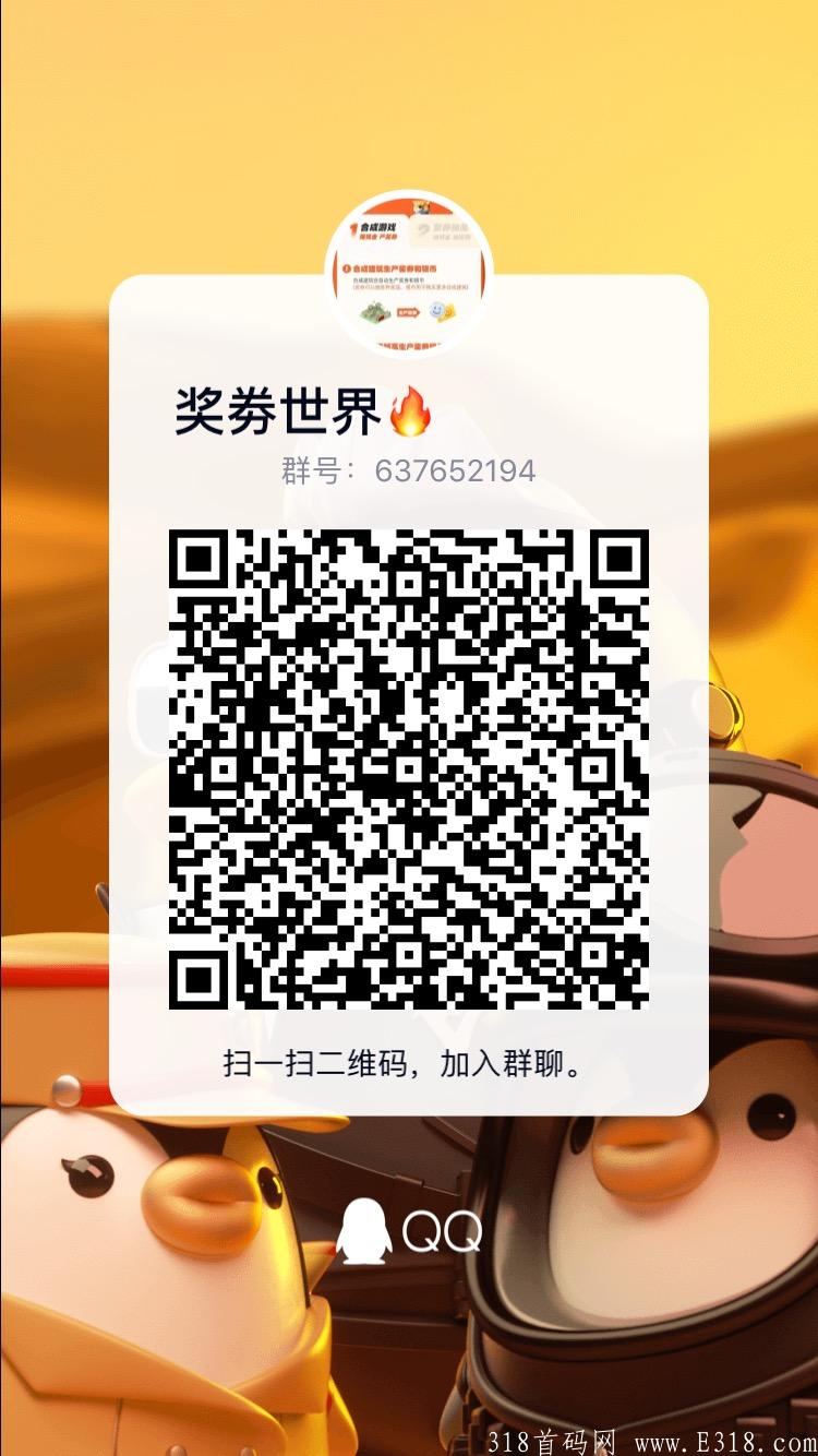 蜂群新项目奖劵世界，下周一上线 ！