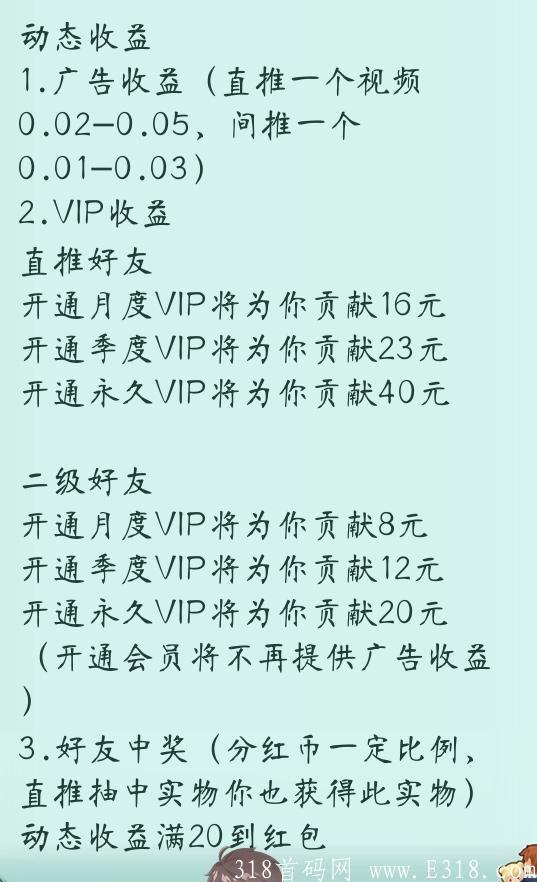 蜂群联盟（奖券世界）首码对接