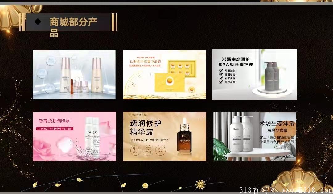 美秒购，错过美丽天天秒之后，绝对不能错过美秒购，首码招募