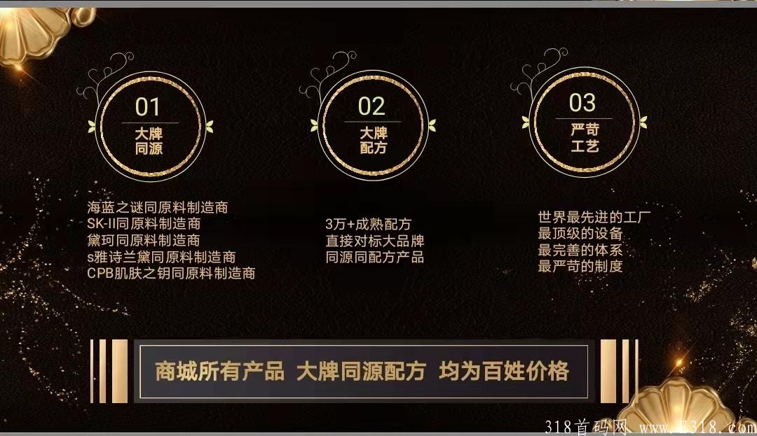 美秒购，错过美丽天天秒之后，绝对不能错过美秒购，首码招募