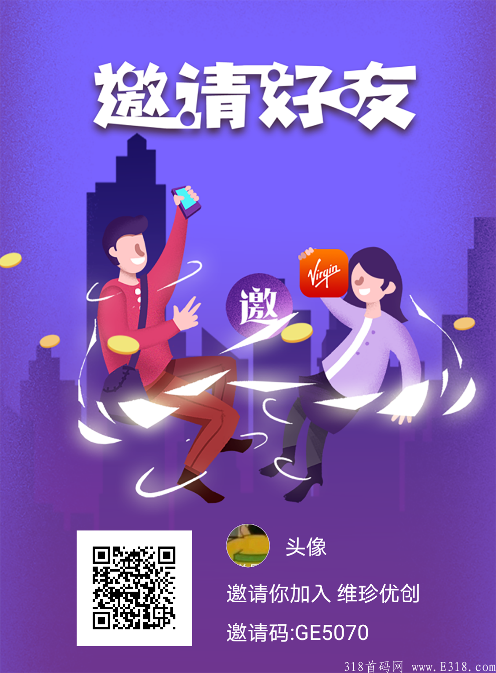 《维珍优创》一币24元！新人送11.5币！可零撸！