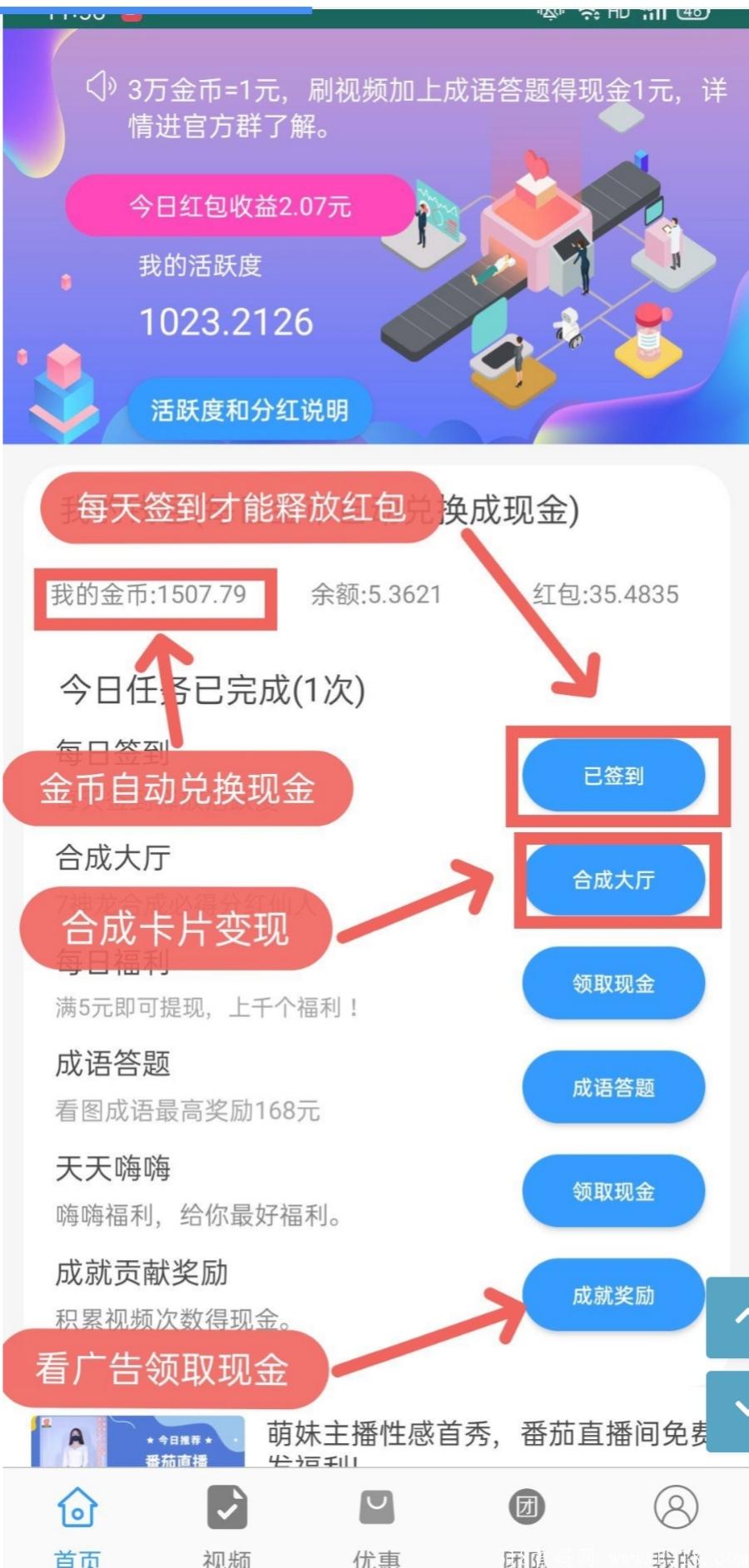 牛气森林！首码刚出一小时！每天签到送红包！**模式