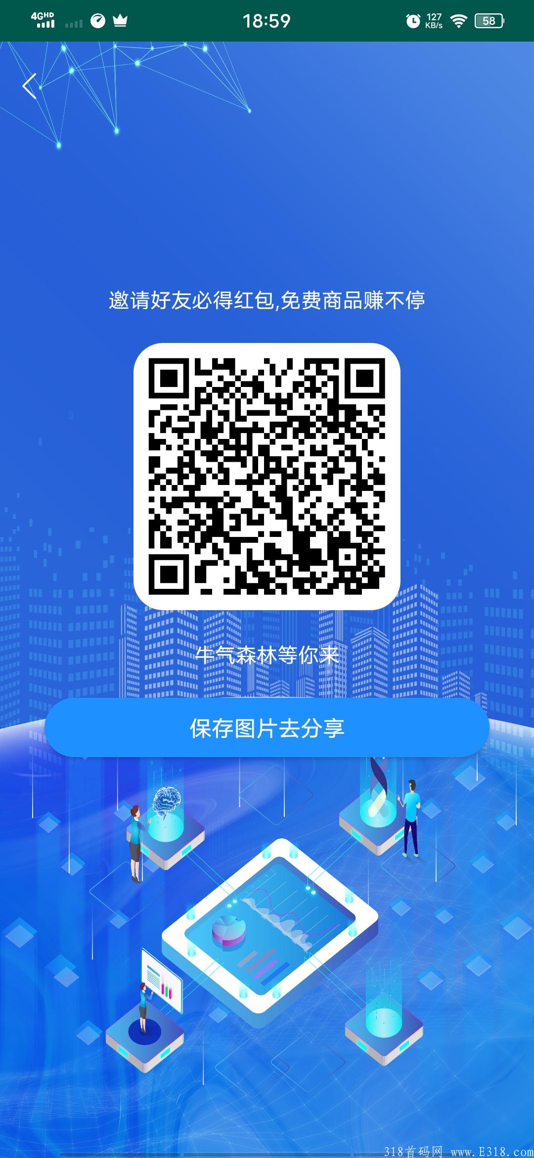 牛气森林！首码刚出一小时！每天签到送红包！分红模式