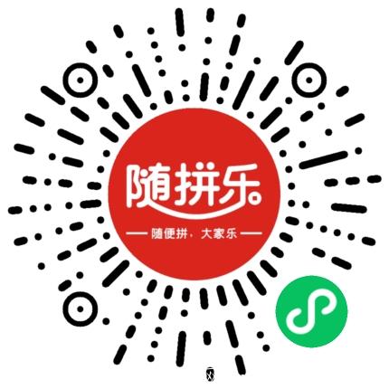 强烈推荐0.01拼团，2天开放1次，正式内测对接团队长