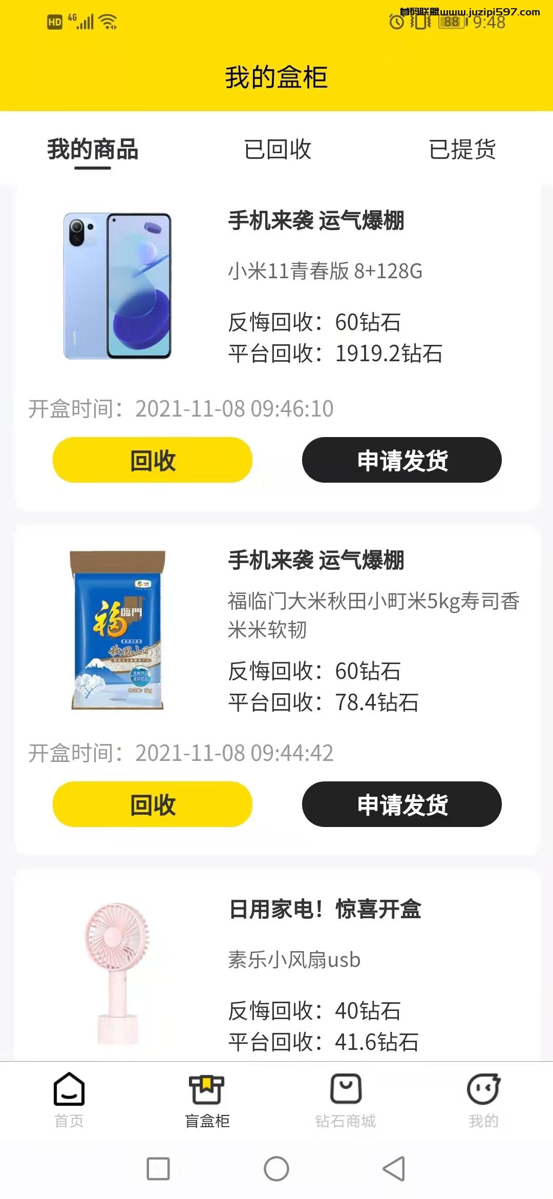 盲盒达人，保底赚，月入5000+，长久项目！