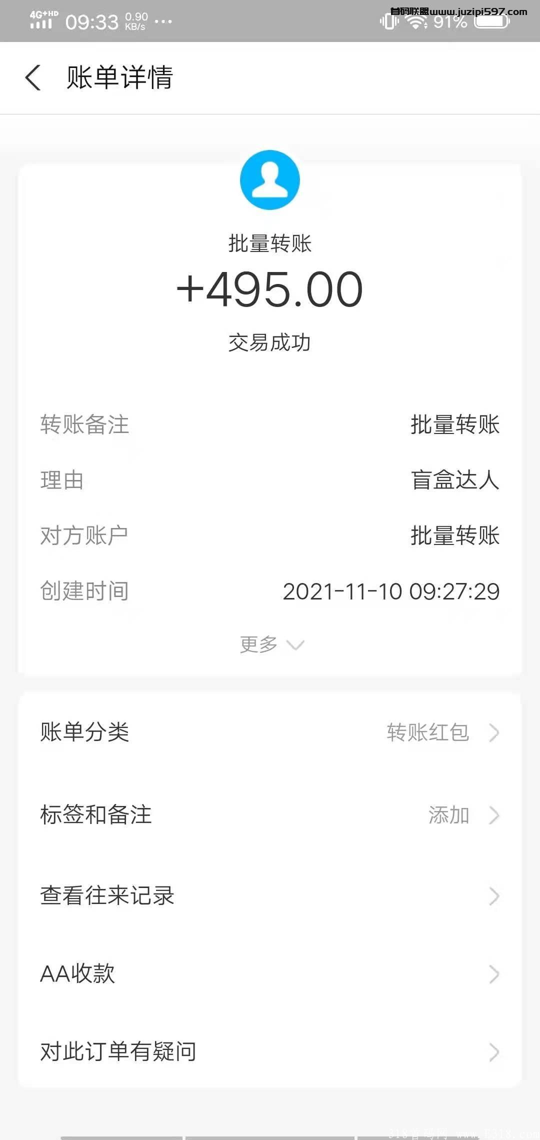 盲盒达人，保底赚，月入5000+，长久项目！