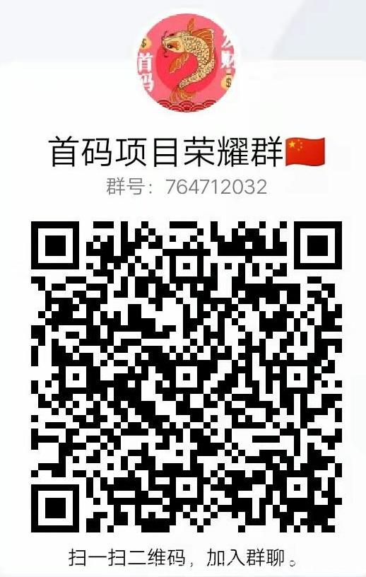 绿色中国，大健康模式，内排送最高级别