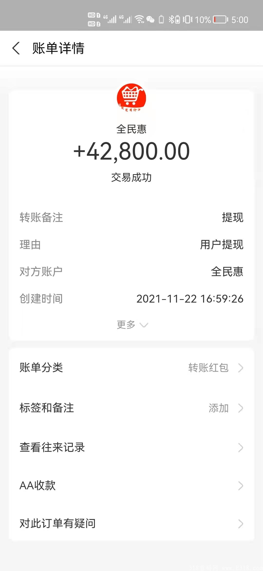 全民惠内测，公司首码对接团队，本地生活附近商家