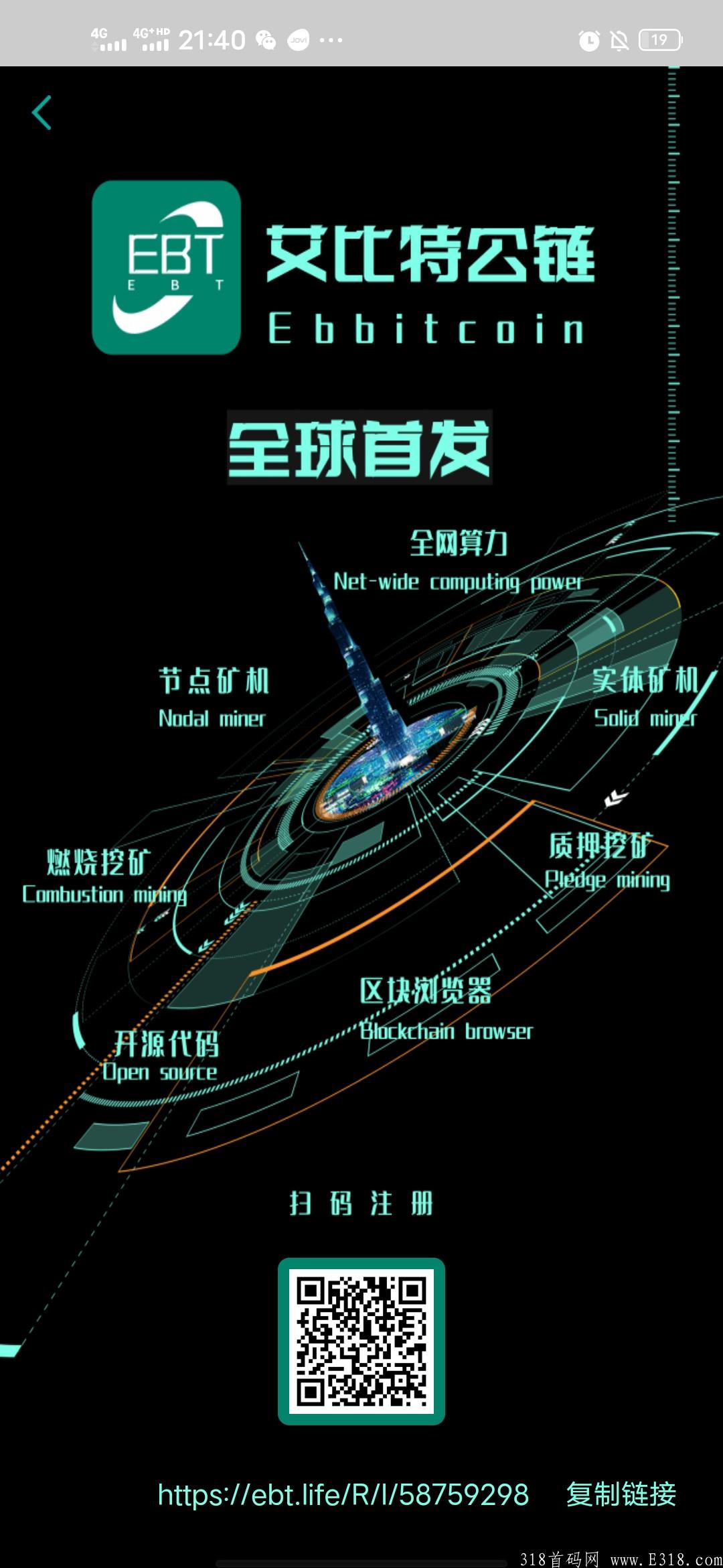 EBT暴力币，己涨51倍