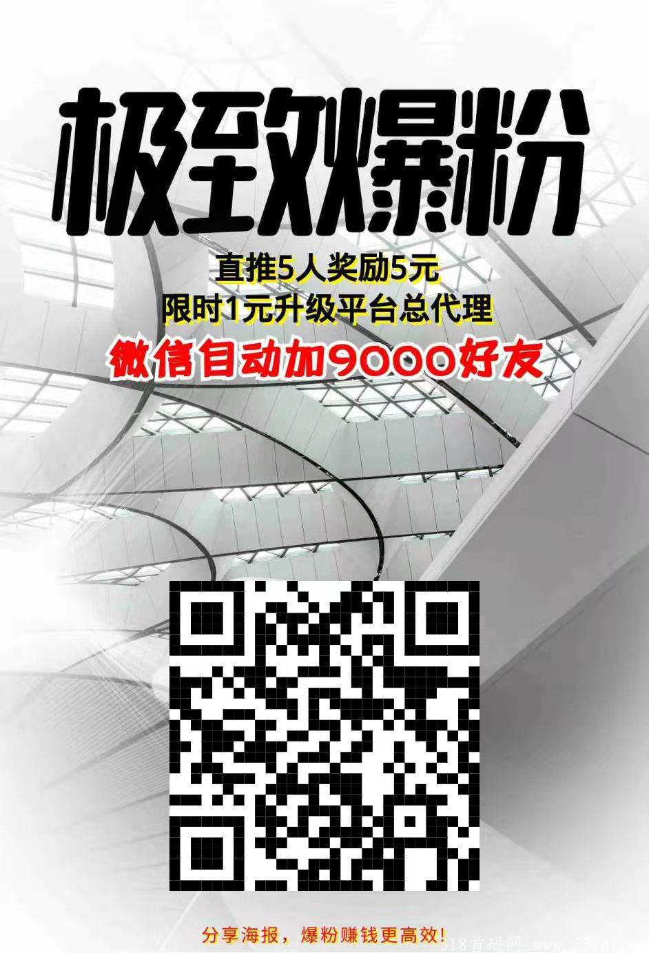 极致爆粉！全网最简单，牛b的爆粉平台！最高佣金