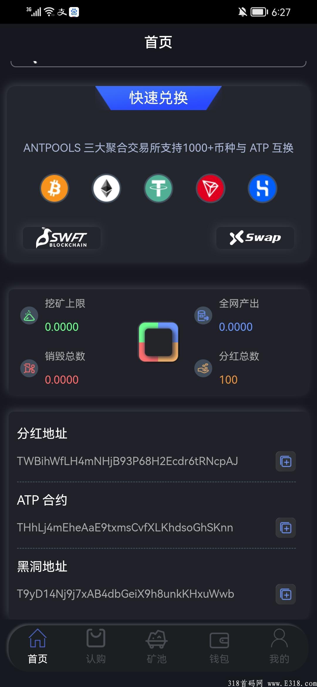 万倍币币来袭，11月30日开始挖kuang