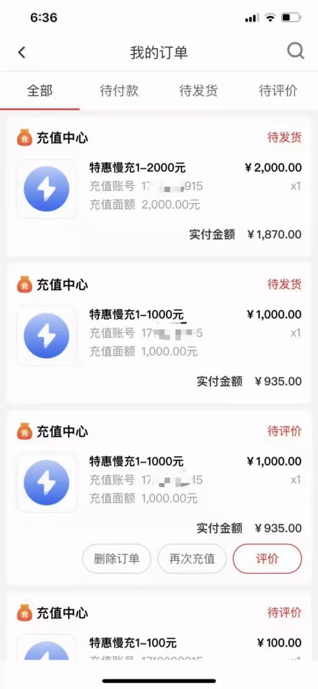 智慧充值