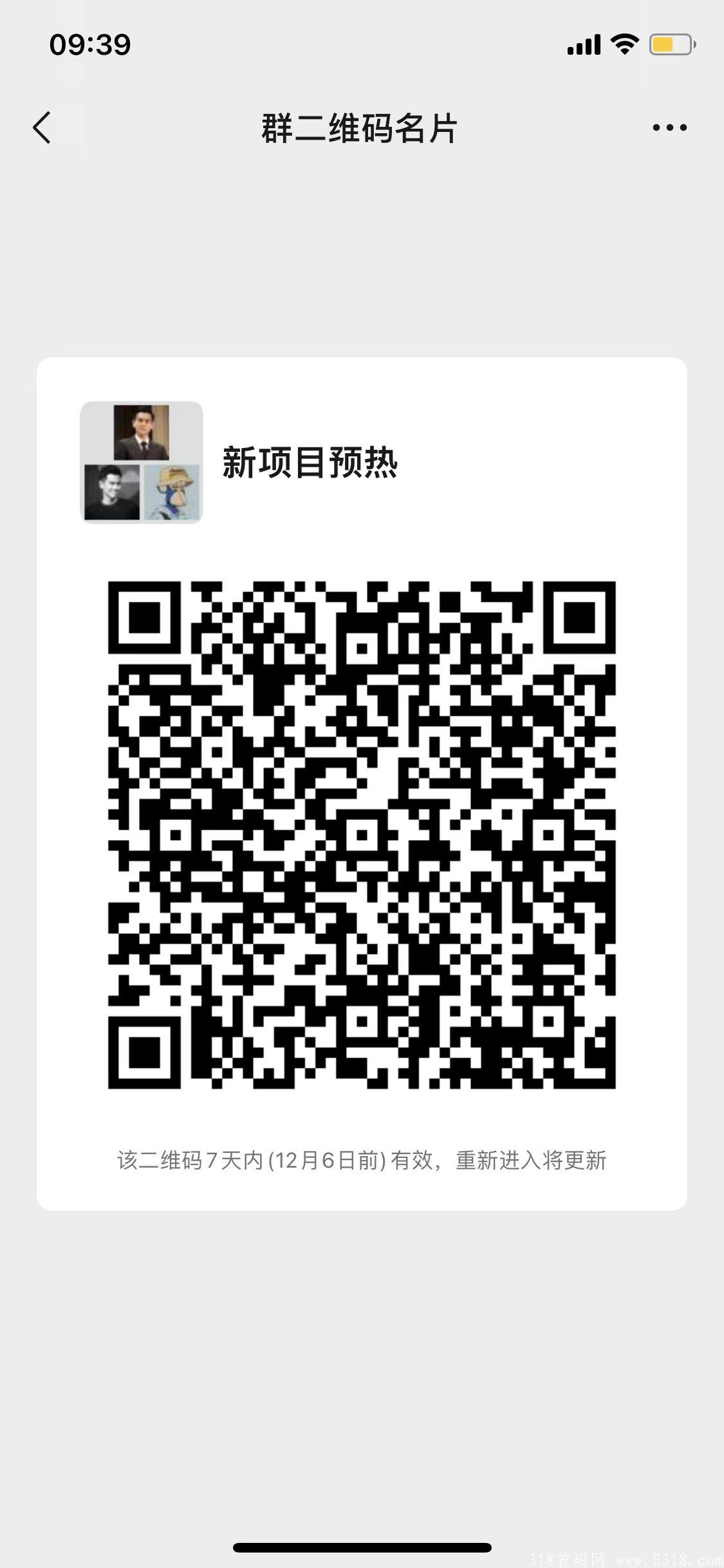 【首码】十万团队入驻，招募有实力团队