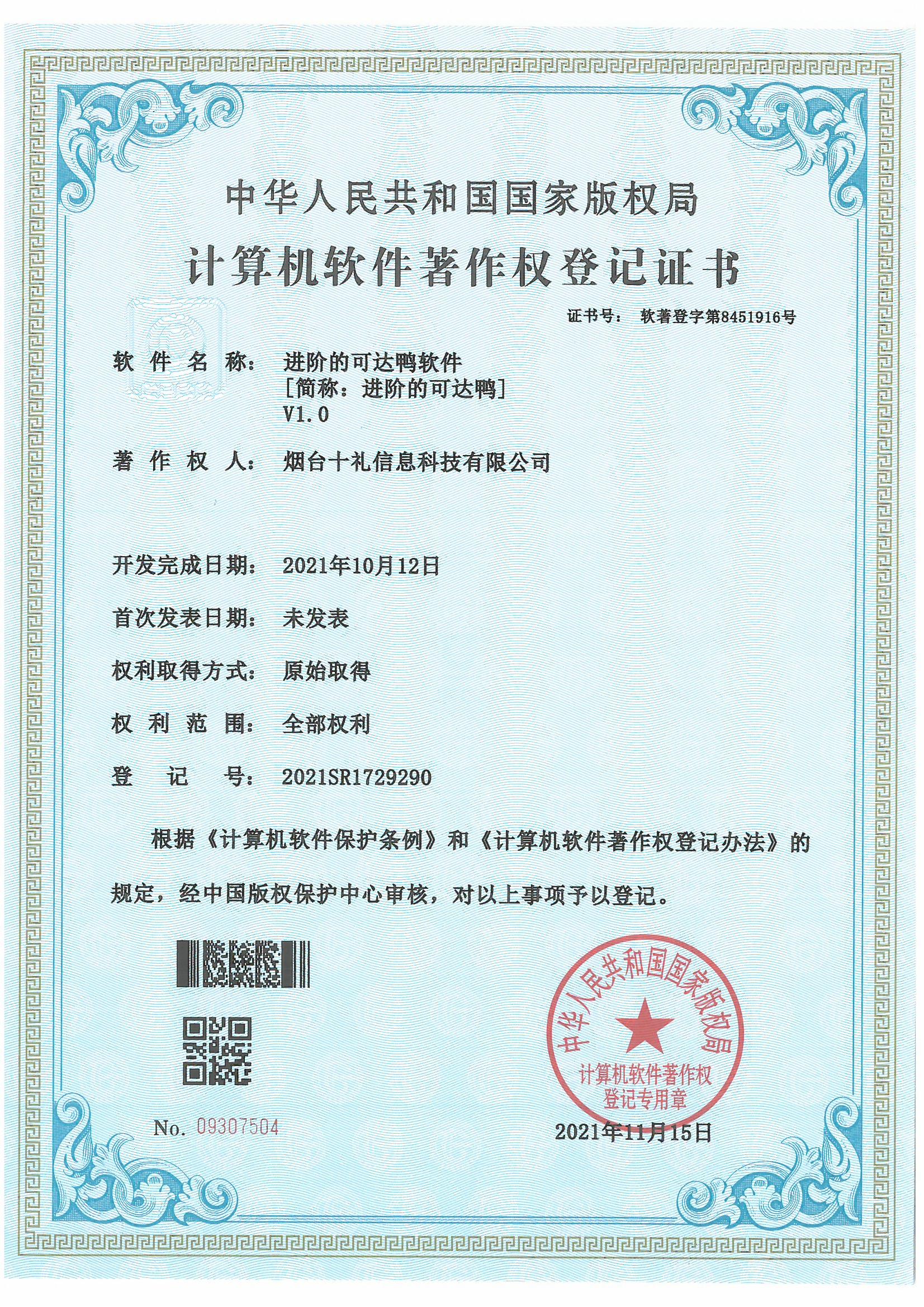 【跨年项目】进阶可达鸭全网预热，合成游戏，招募队长，超高返佣，长期盘，分红稳定，提现秒到