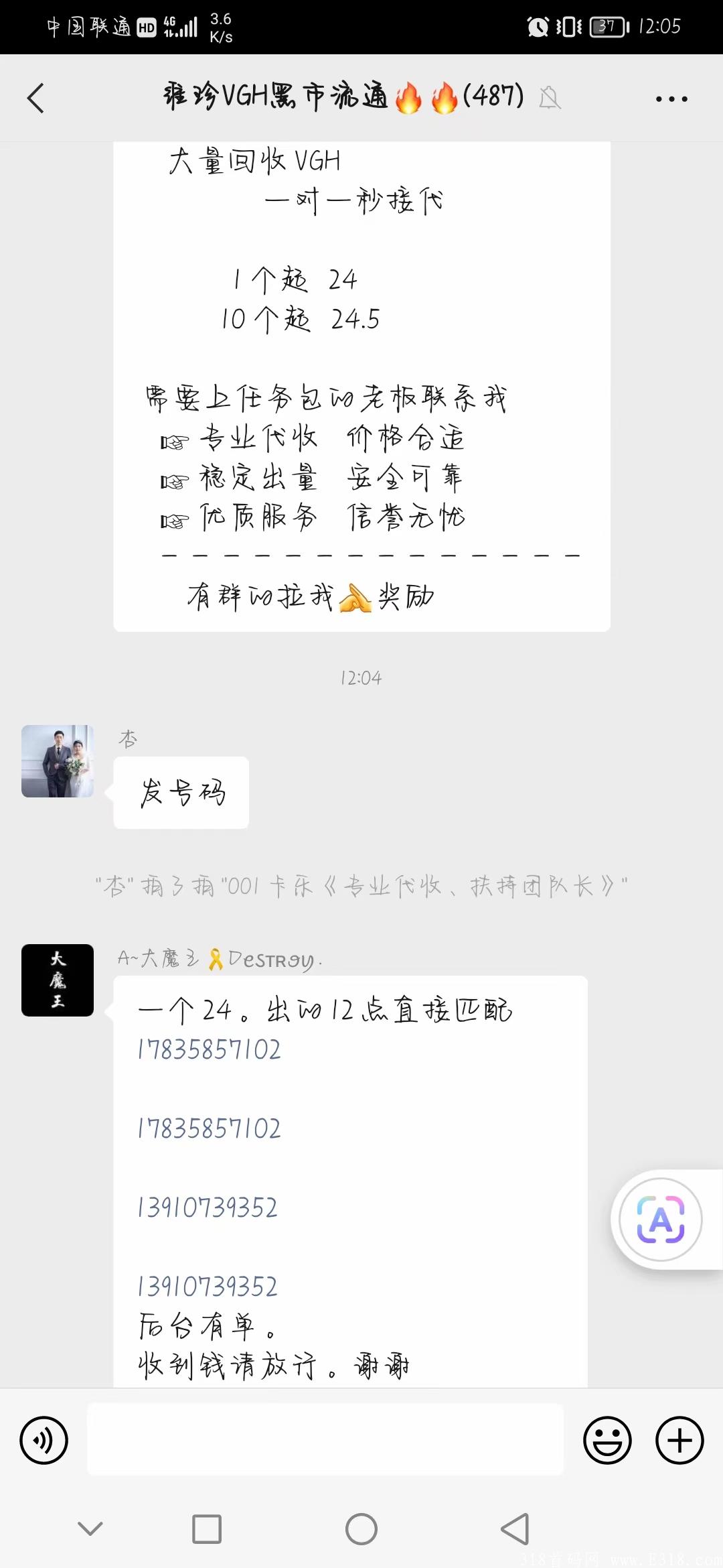 黑马项目首码维珍优选一币24