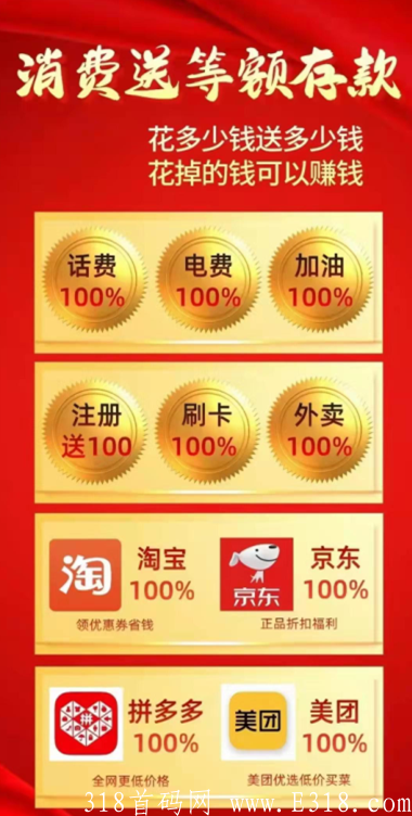 分享日记，下载送100元和现金红包，用花掉的钱赚钱，每天按5%-18%一直拿收益