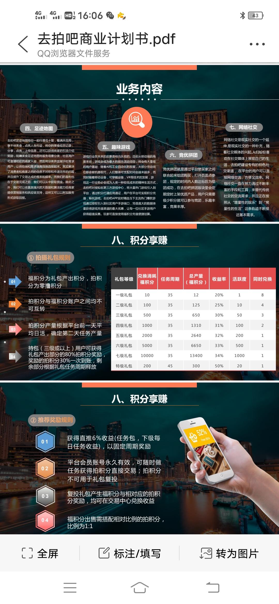 去拍吧,预热排线兜底12.8上线 去拍吧,预热排线兜底12.8上线