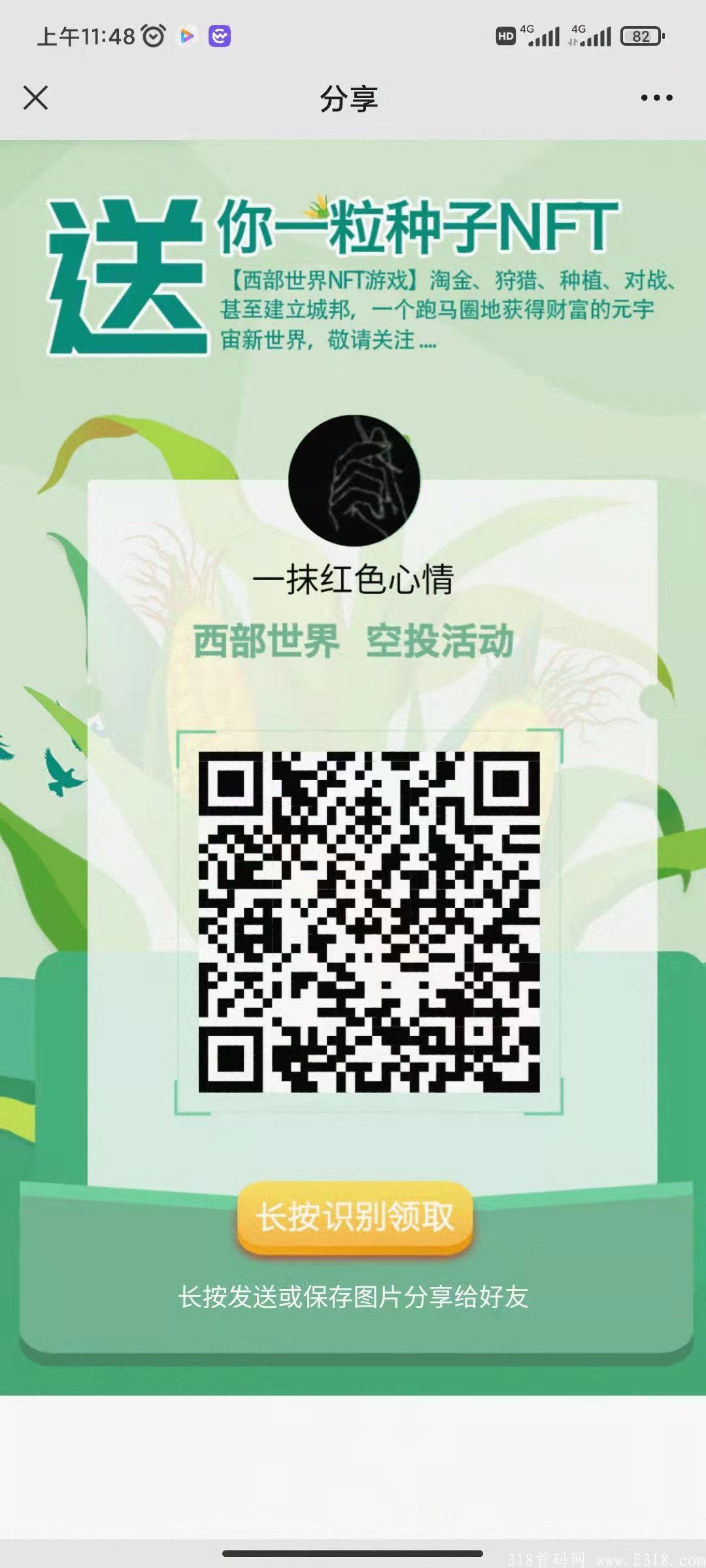 西部世界