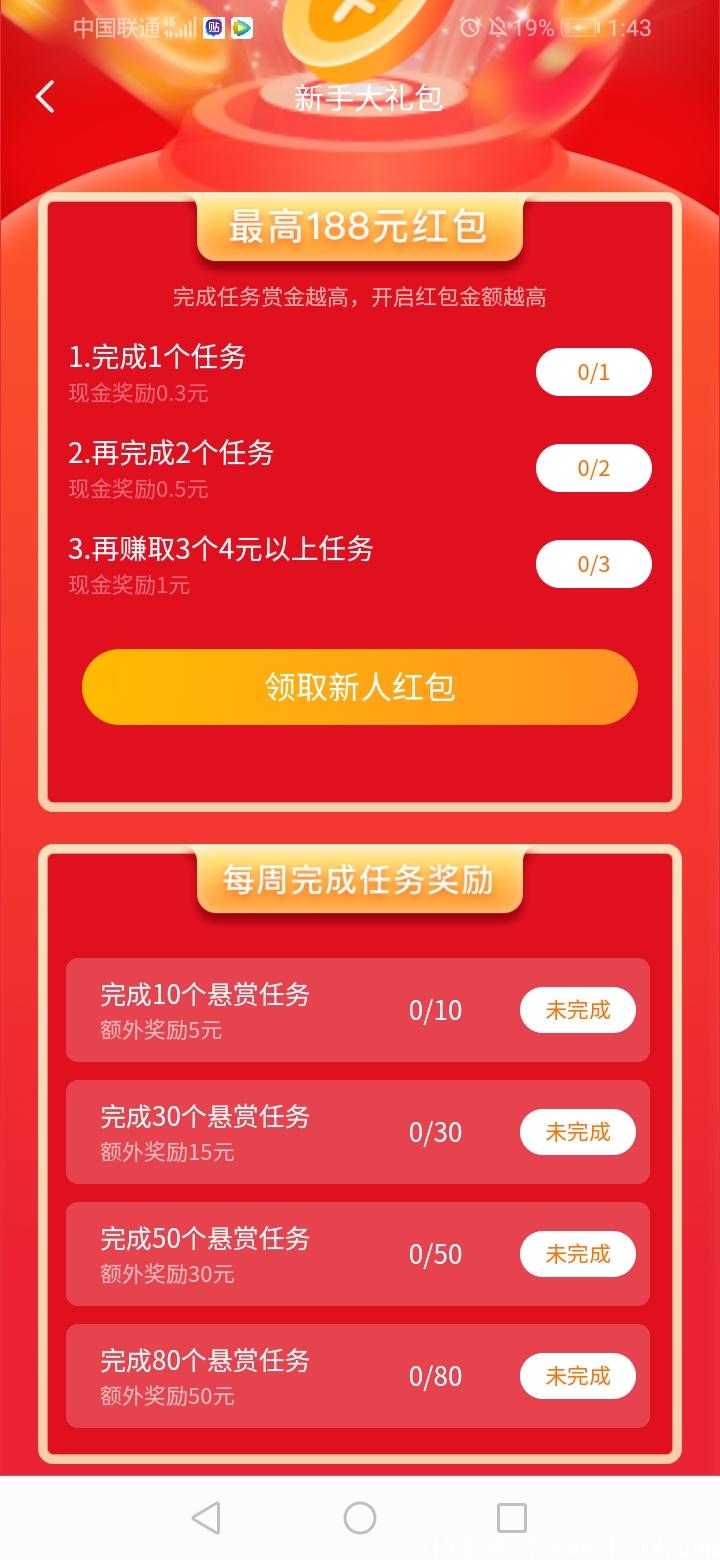 闲来帮，新平台每周额外100元