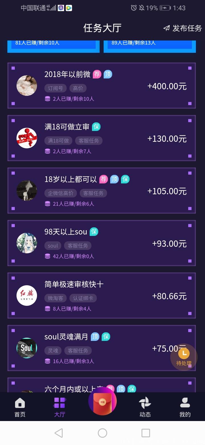 闲来帮，新平台每周额外100元
