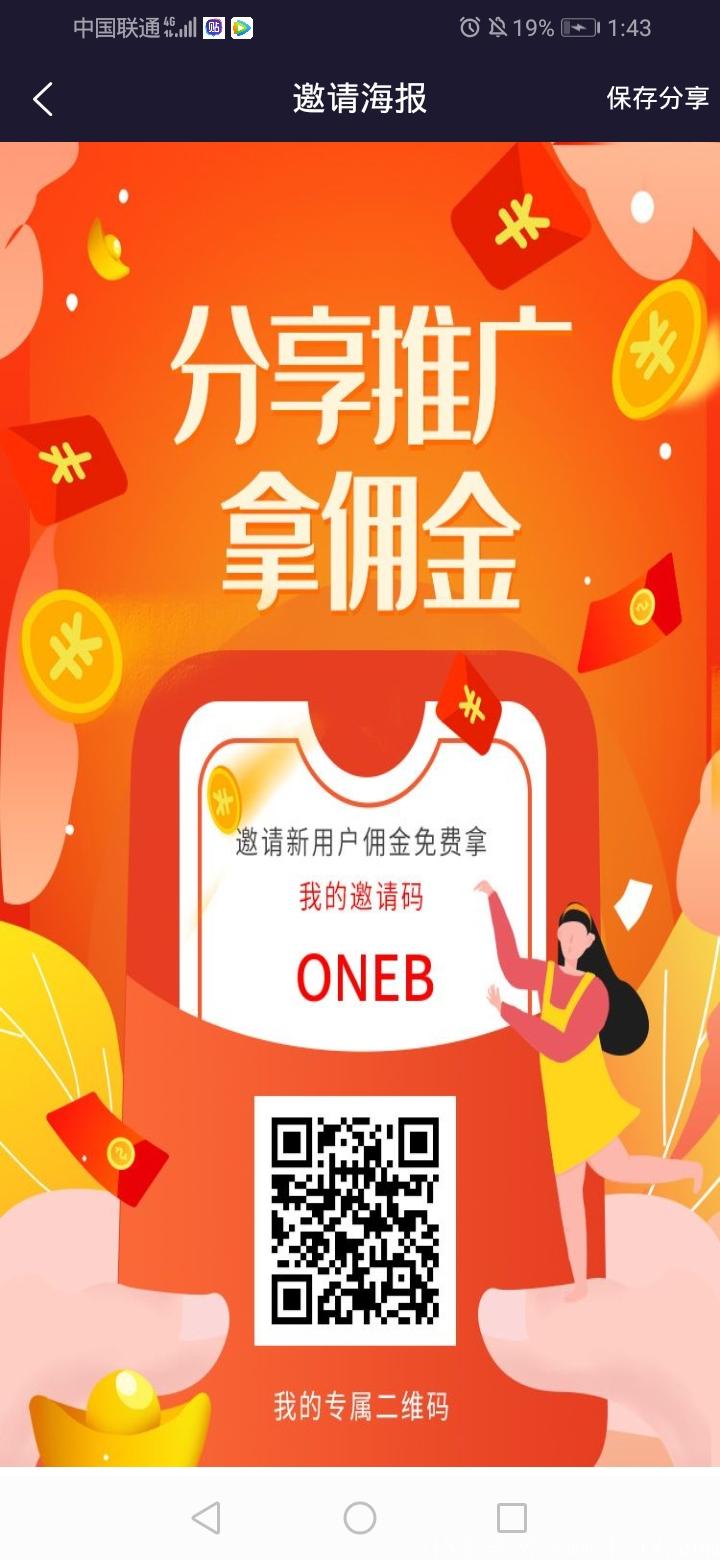 闲来帮，新平台每周额外100元