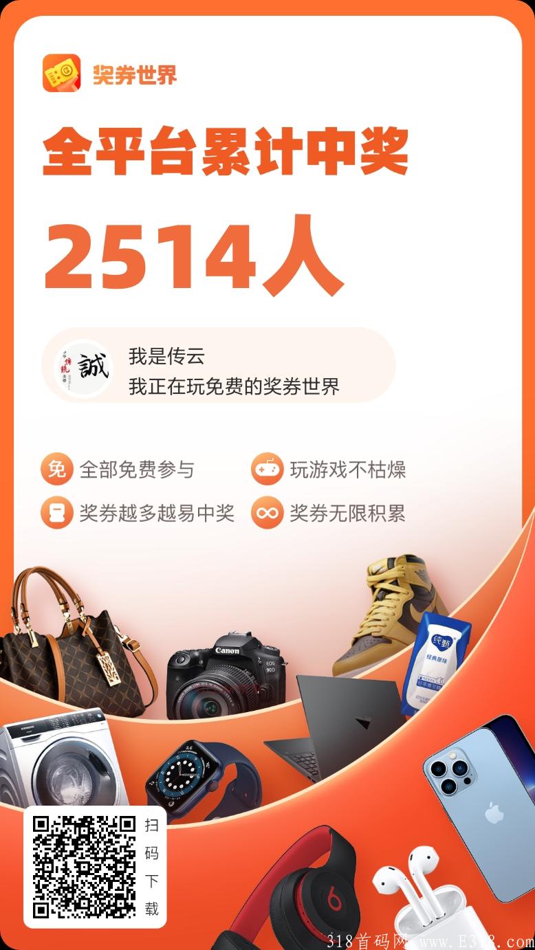 首码，奖券世界。养猪一个公司