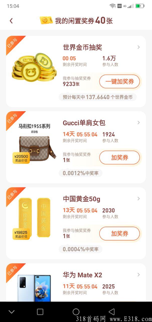 奖卷世界首码刚出