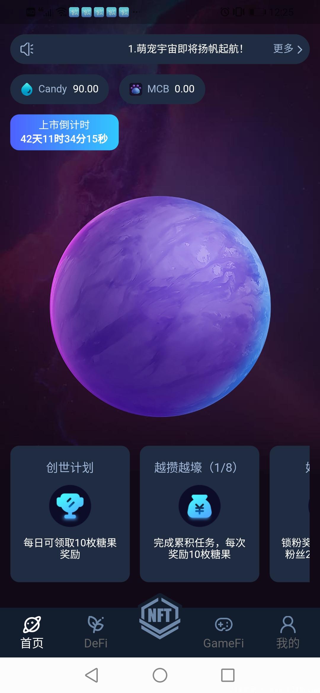 首码萌宠宇宙，0撸**，萌宠大陆旗下项目