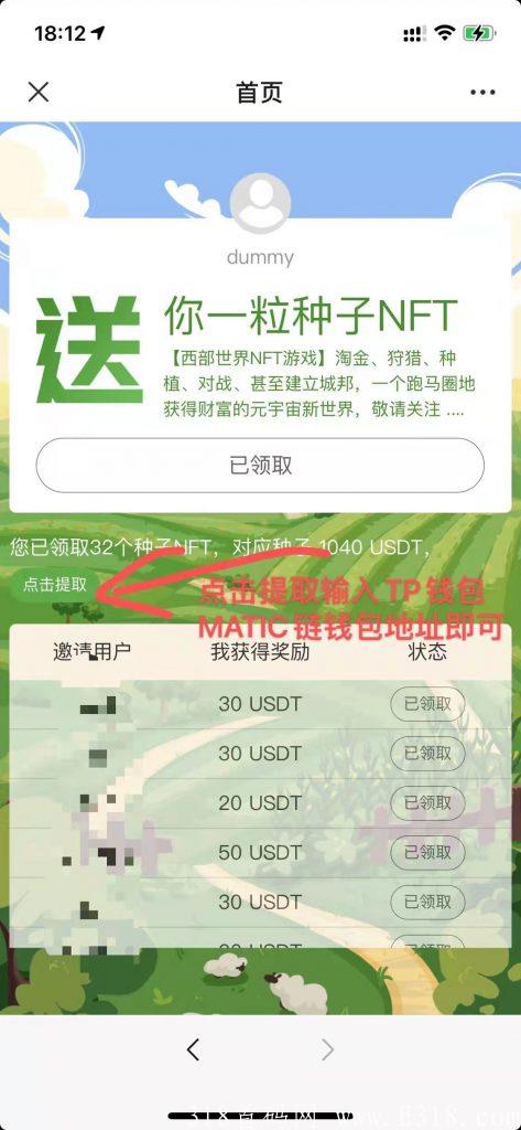 西部世界:登陆得50U奖励，邀请获得盲盒U奖励，无上限
