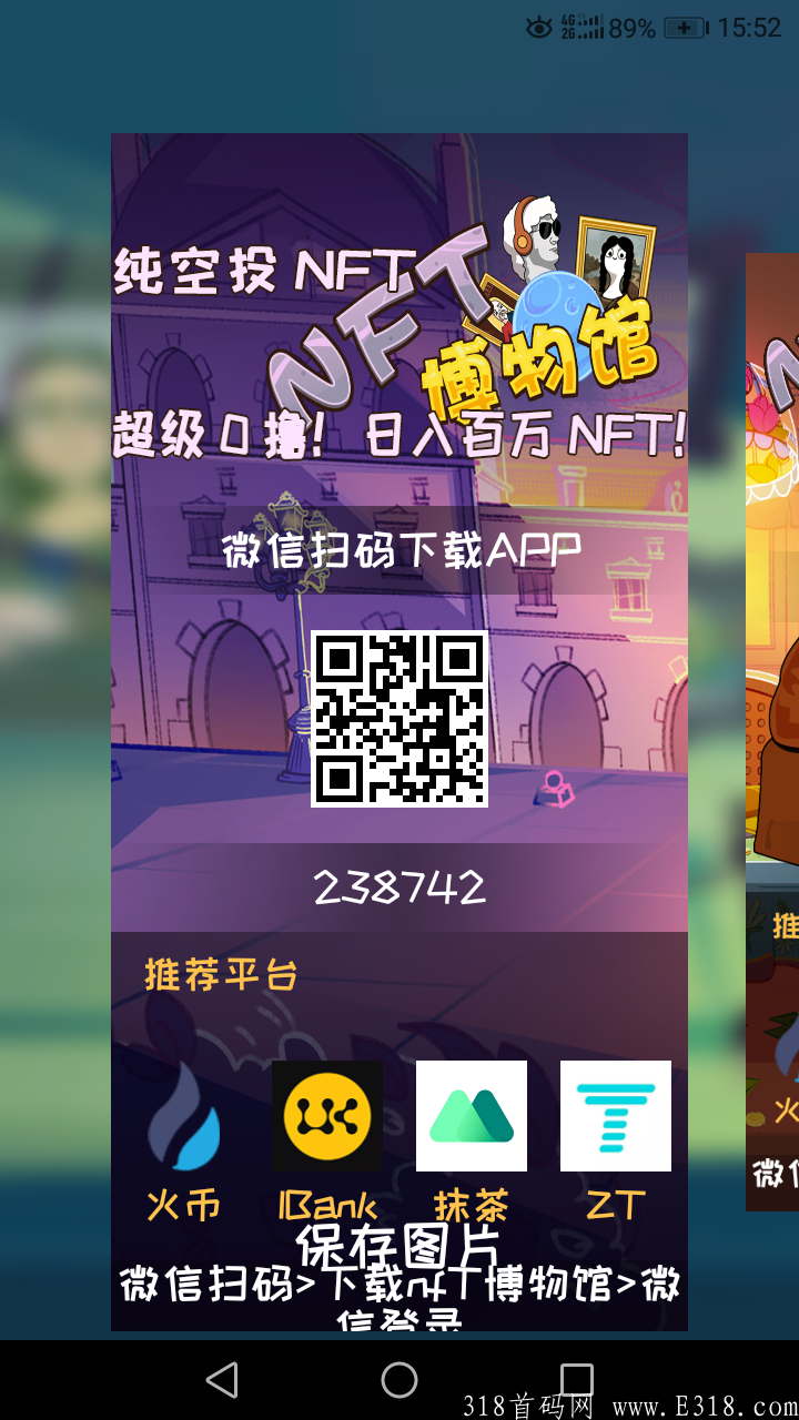 NFT博物馆,可微信提现