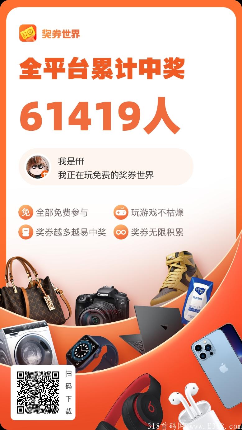 首码蜂群联盟出品绝对稳定靠谱