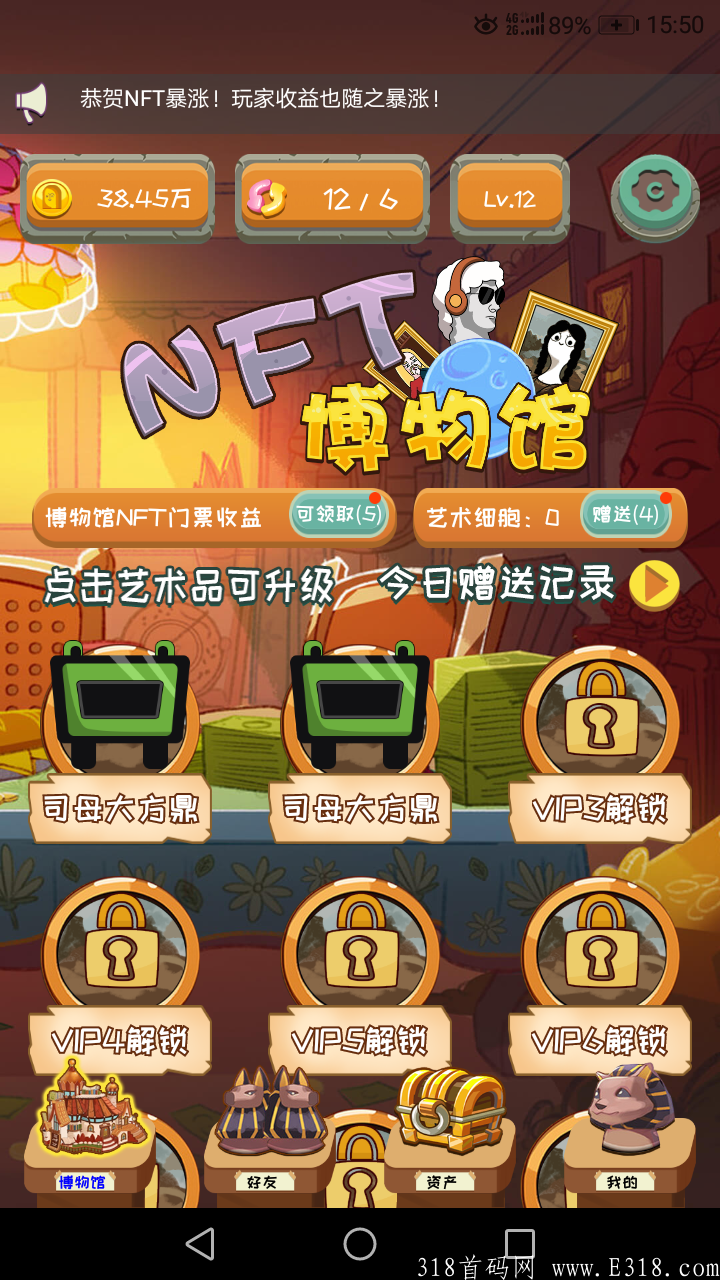 NFT博物馆,可微信提现