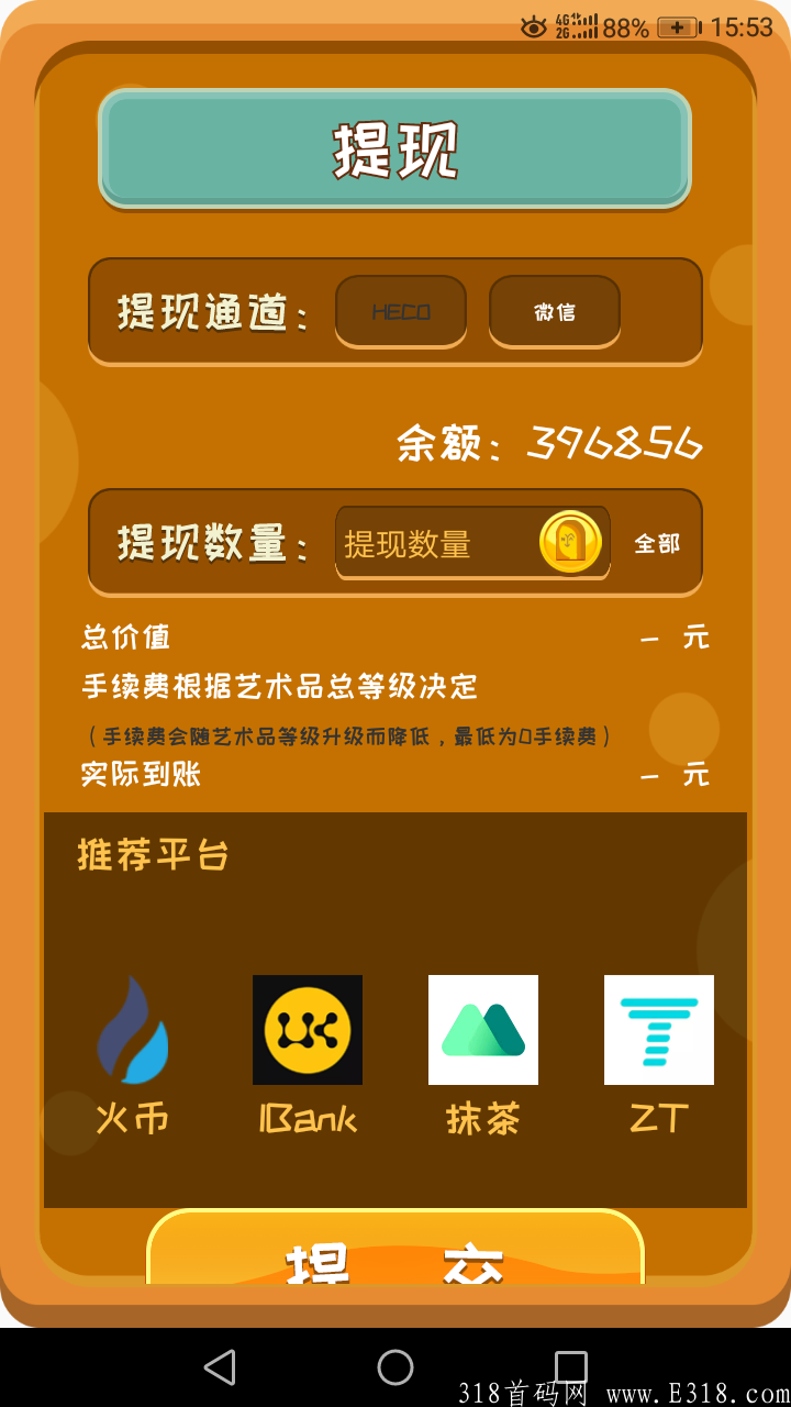 NFT博物馆,可微信提现