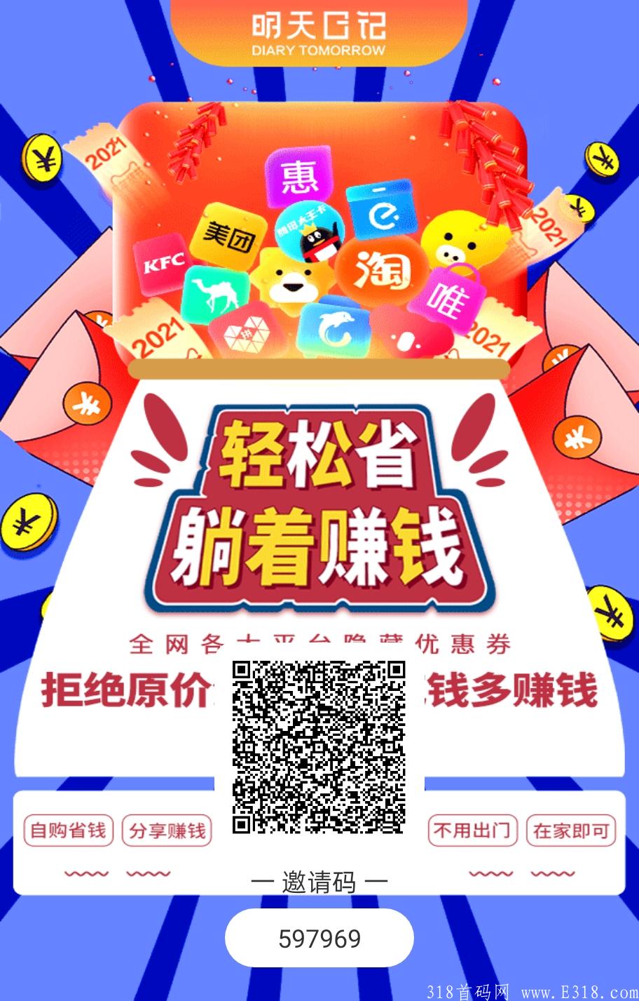 明天日记，分红持续上涨