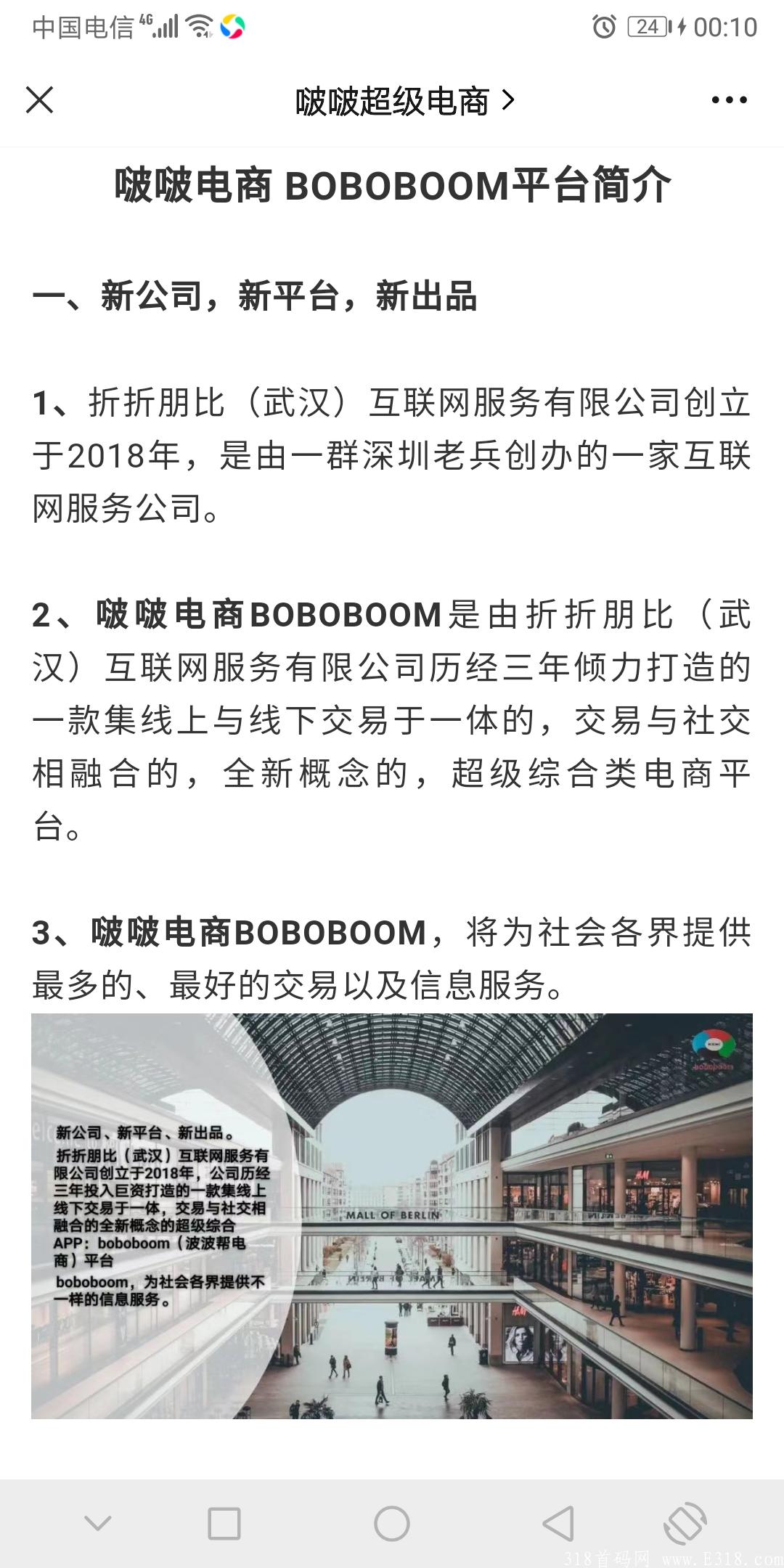 波波电商，实体公司狂砸15亿烧钱推广，适合零撸！