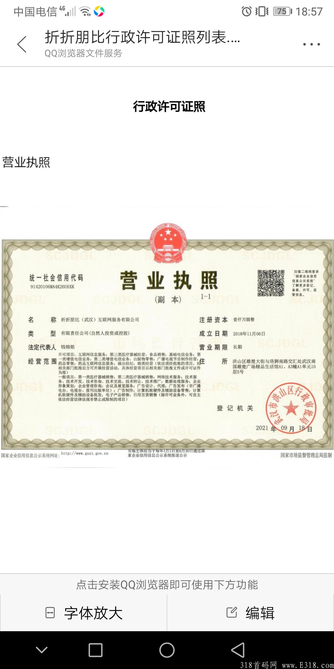 波波电商，实体公司狂砸15亿烧钱推广，适合零撸！