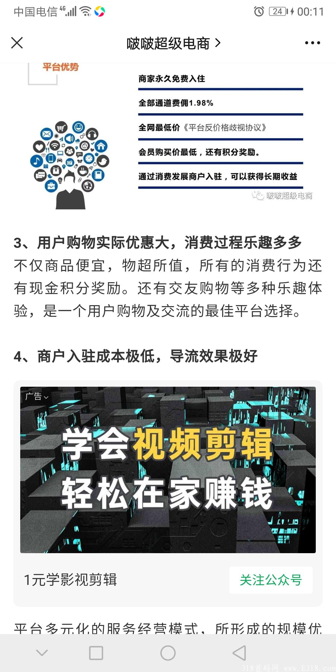 波波电商，实体公司狂砸15亿烧钱推广，适合零撸！