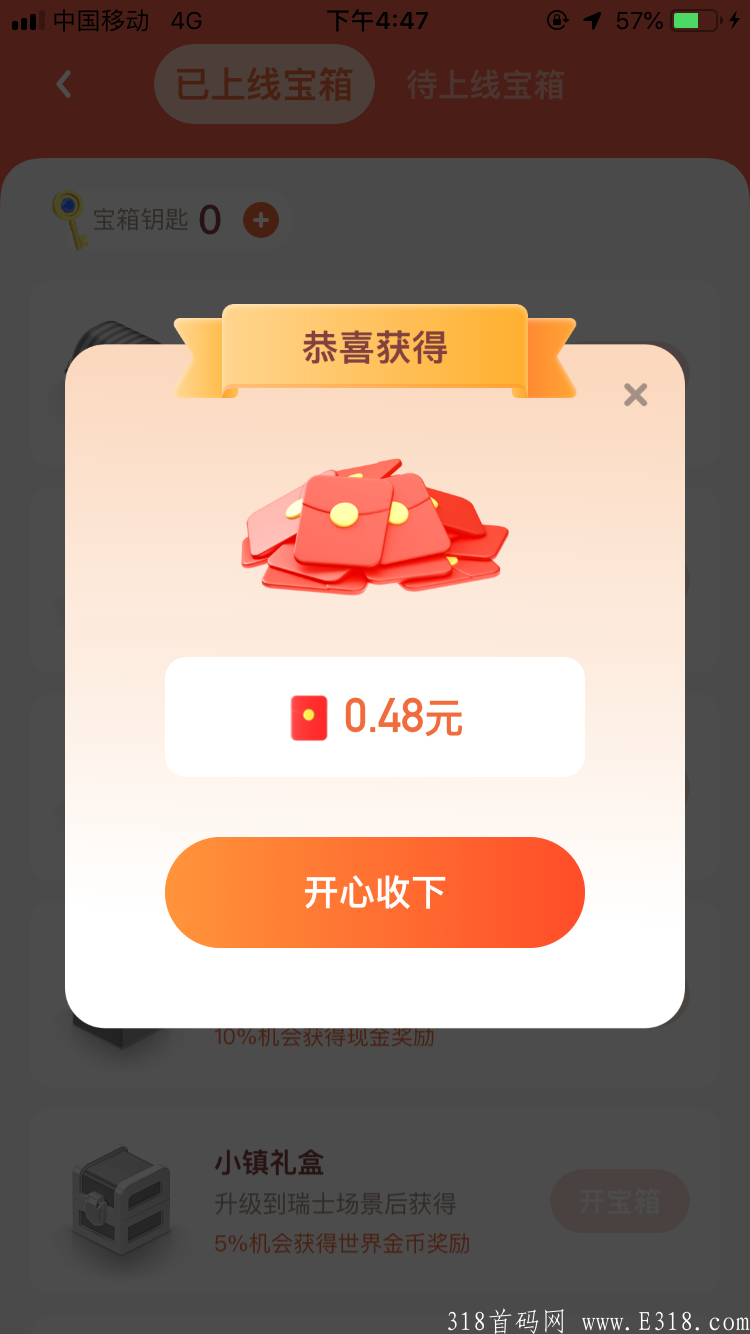 蜂群奖劵世界，首码已上线 ！
