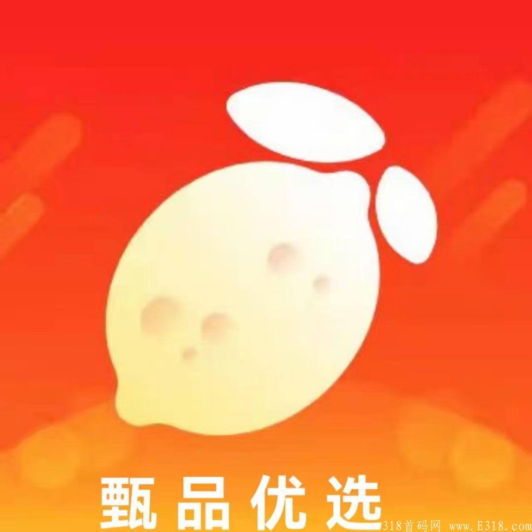 甄品优选零撸项目内排中，12.15号上线安卓苹果商店（**5元）