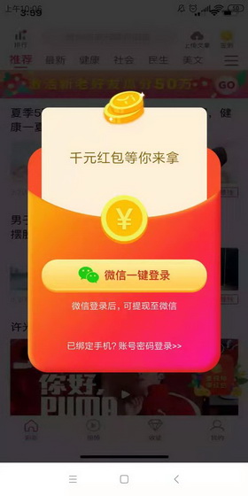 帝豪资讯app首码下载-是11月30一款全新上线的转发文章平台 帝豪资讯app首码下载-是11月30一款全新上线的转发文章平台