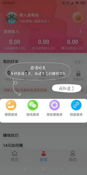 帝豪资讯app首码下载-是11月30一款全新上线的转发文章平台 帝豪资讯app首码下载-是11月30一款全新上线的转发文章平台
