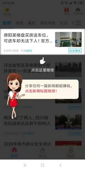 帝豪资讯app首码下载-是11月30一款全新上线的转发文章平台 帝豪资讯app首码下载-是11月30一款全新上线的转发文章平台