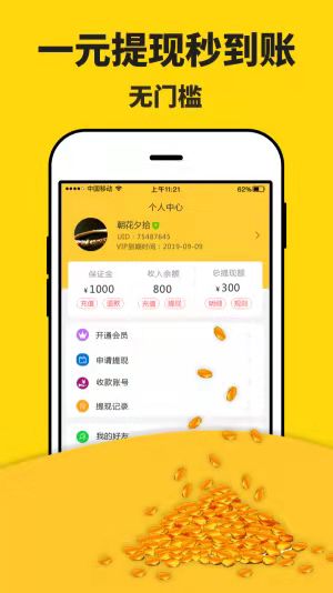 米多赚钱，手机简单轻松赚钱的任务悬赏平台