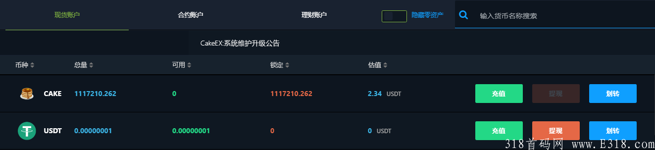 CakeEx交*所空投200万枚平台币CAKE