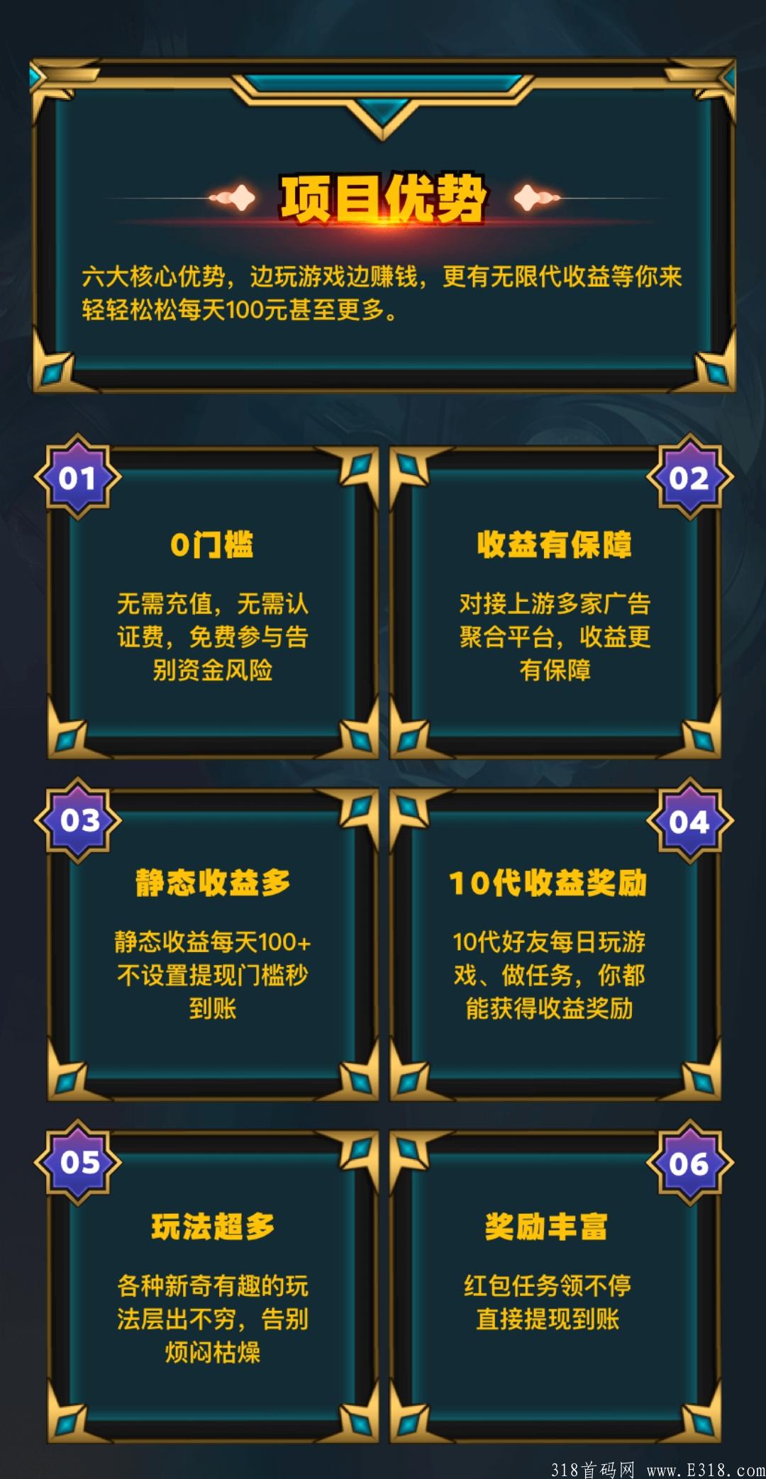 零撸神盘我的城堡，12月1号上线 推广十代收益，**100+/天